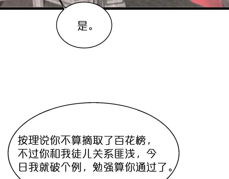 第46话 滚出来 第47页