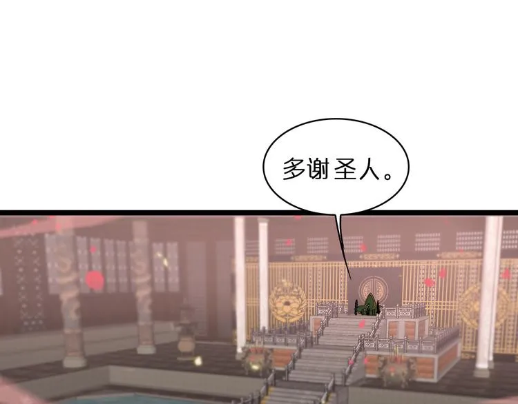 第46话 滚出来 第50页