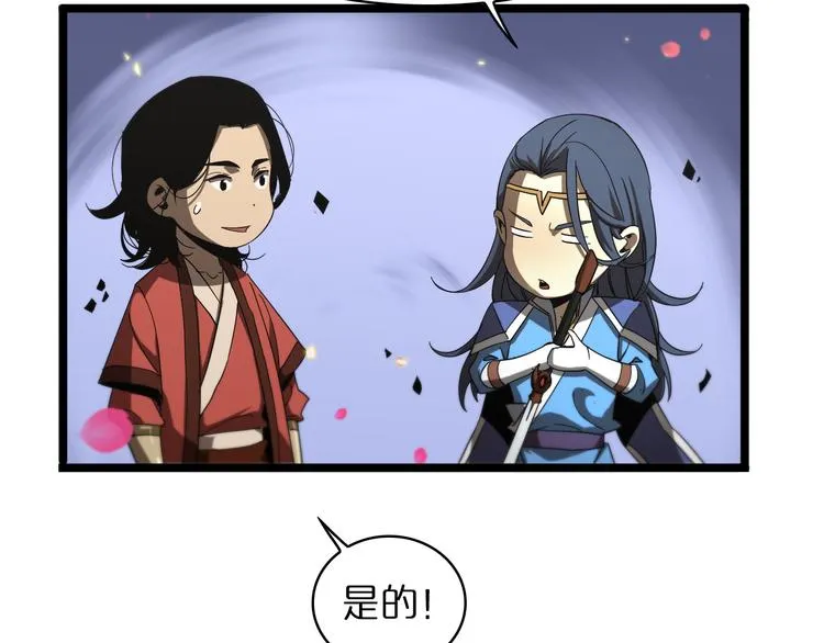 第46话 滚出来 第52页