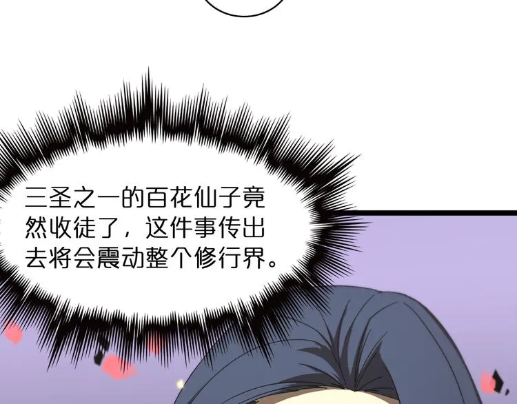 第46话 滚出来 第53页