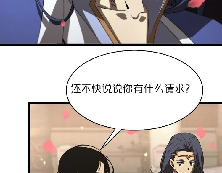 第46话 滚出来 第55页
