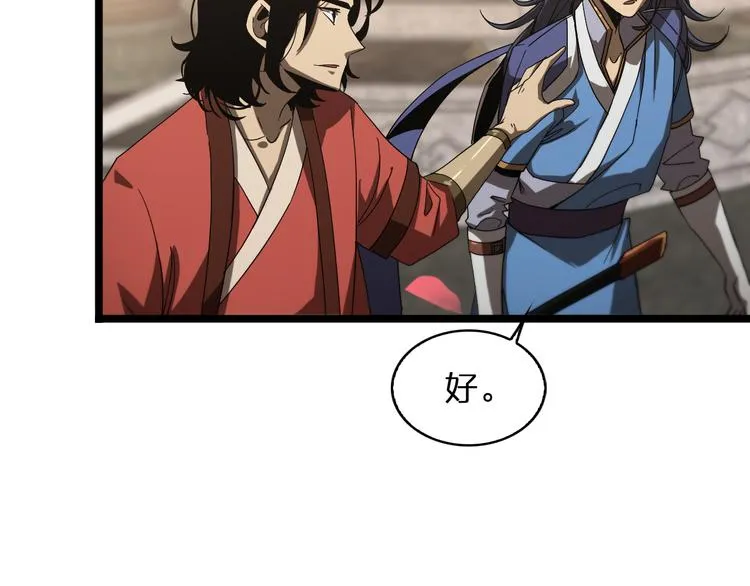 第46话 滚出来 第56页