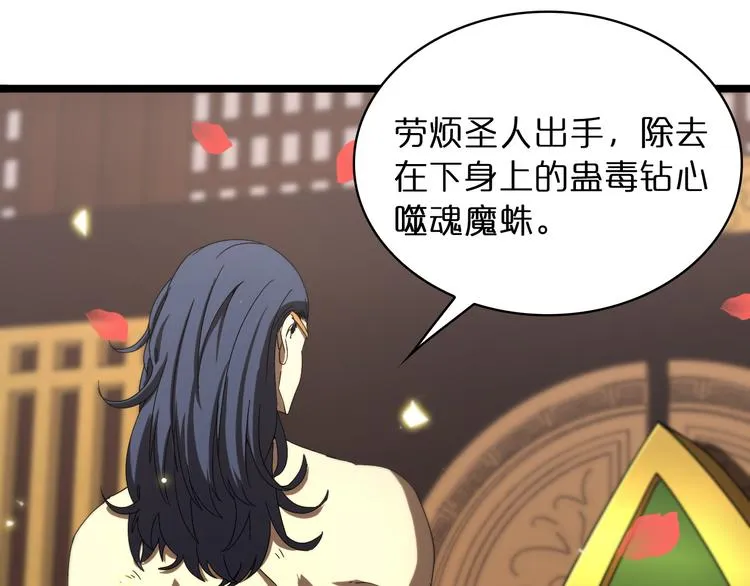 第46话 滚出来 第57页