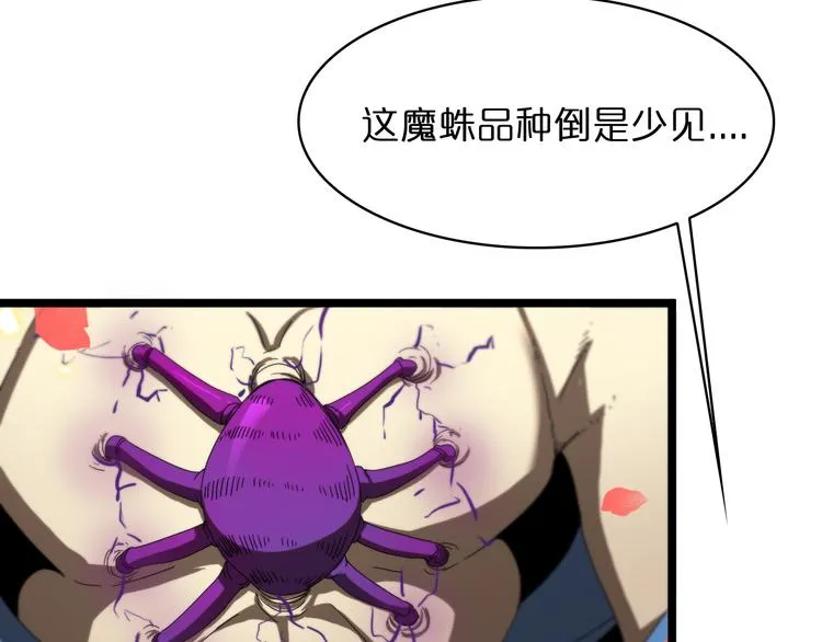 第46话 滚出来 第59页