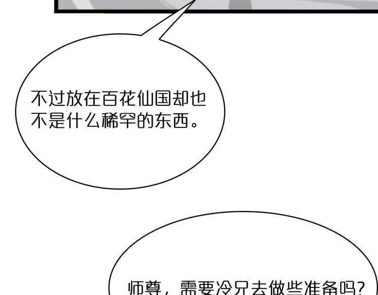 第46话 滚出来 第61页
