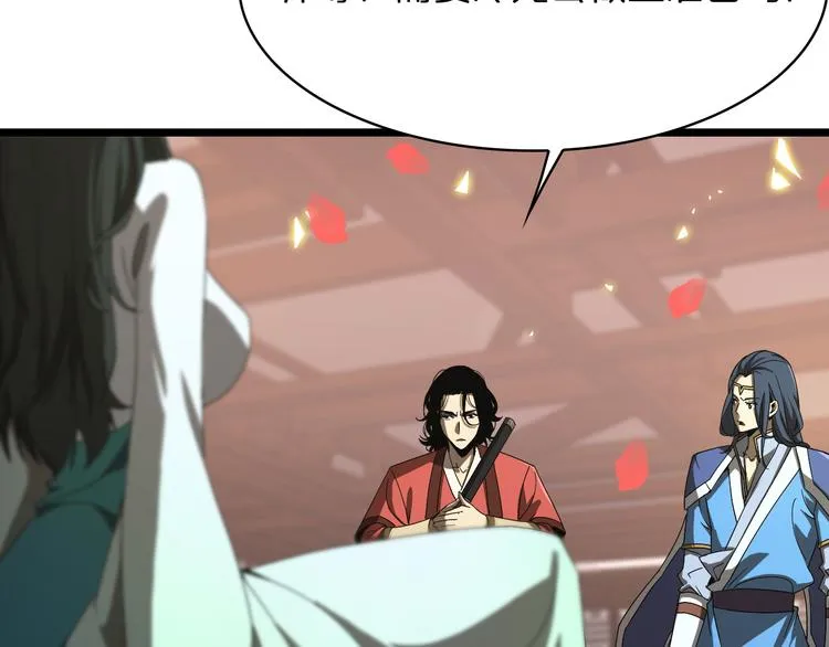 第46话 滚出来 第62页