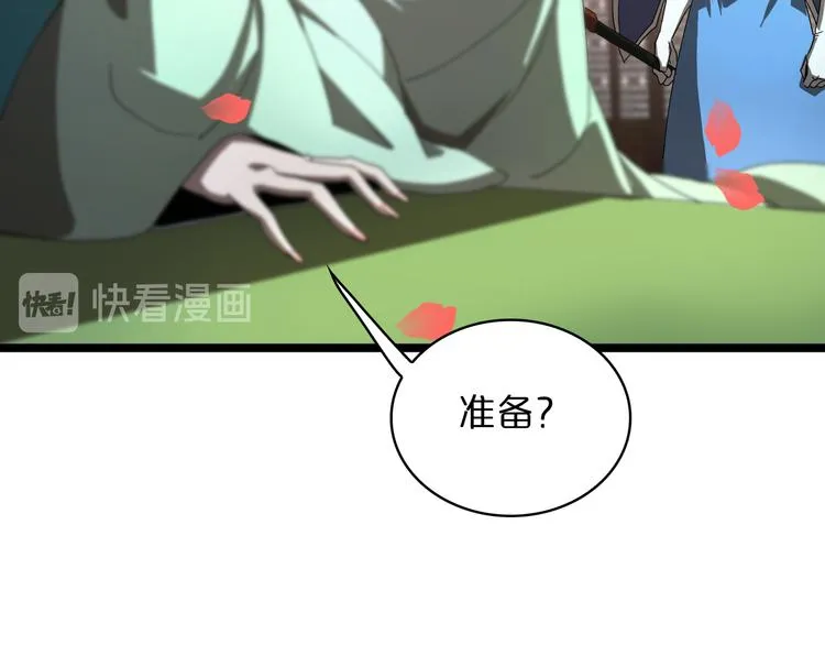第46话 滚出来 第63页