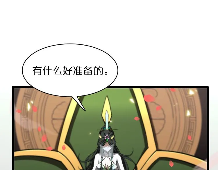 第46话 滚出来 第64页