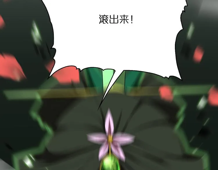 第46话 滚出来 第66页