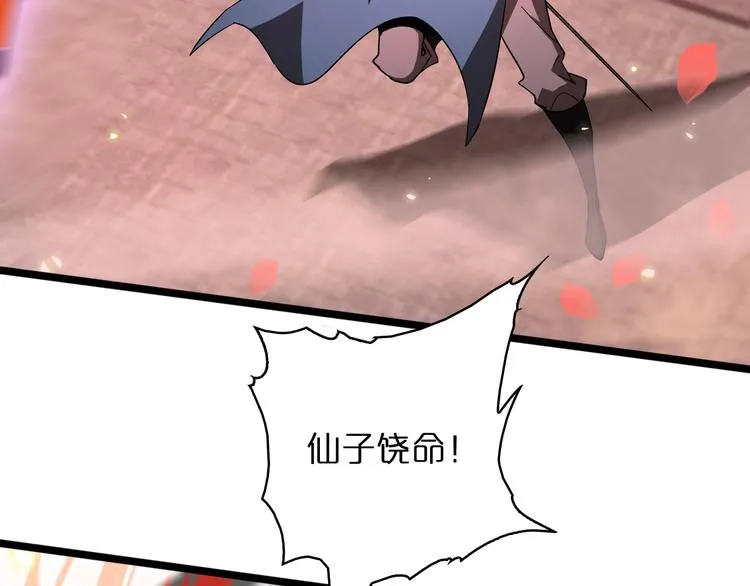 第46话 滚出来 第72页