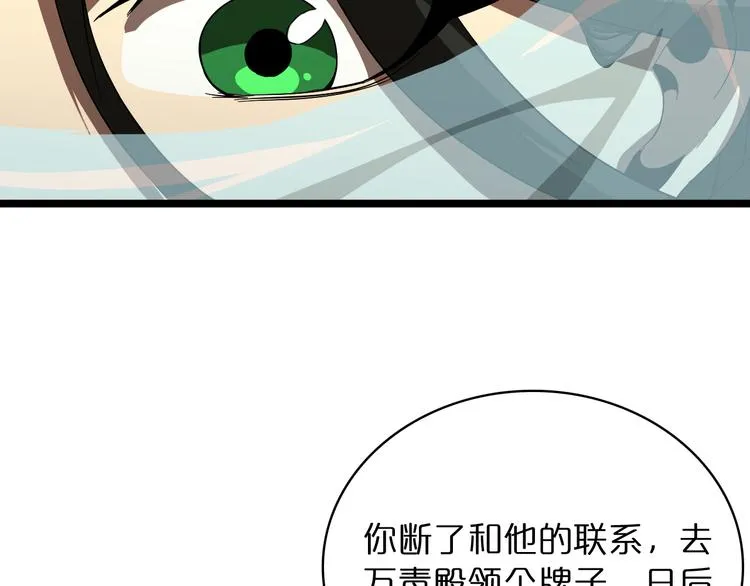 第46话 滚出来 第76页