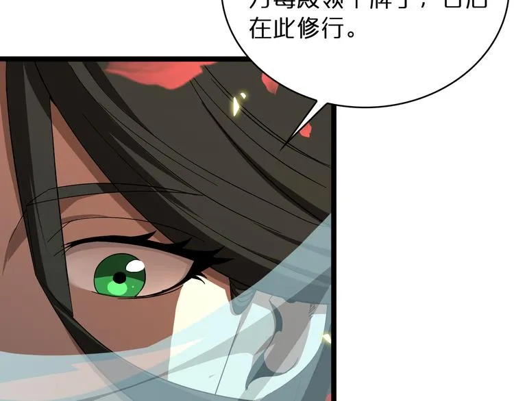 第46话 滚出来 第77页