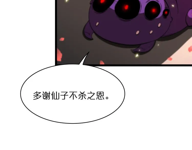 第46话 滚出来 第79页