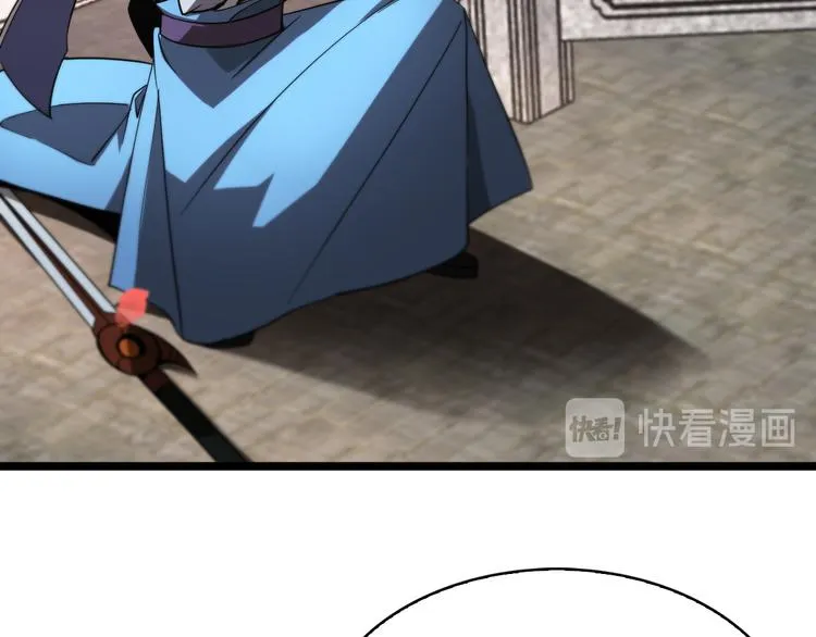 第46话 滚出来 第84页
