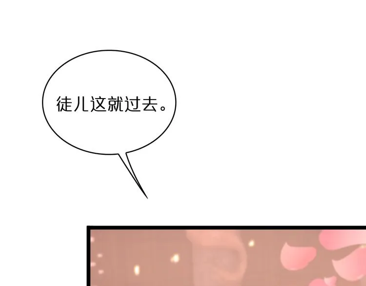 第46话 滚出来 第87页
