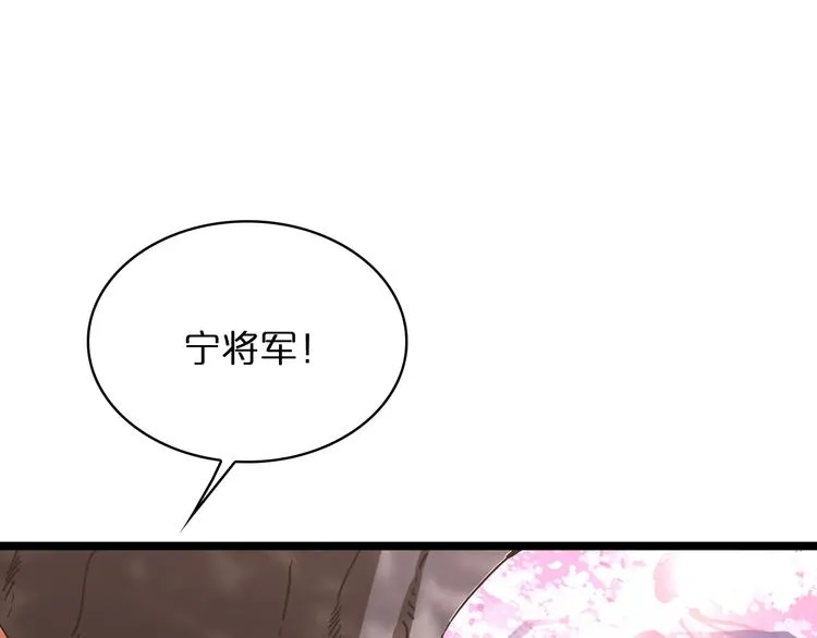 第46话 滚出来 第99页