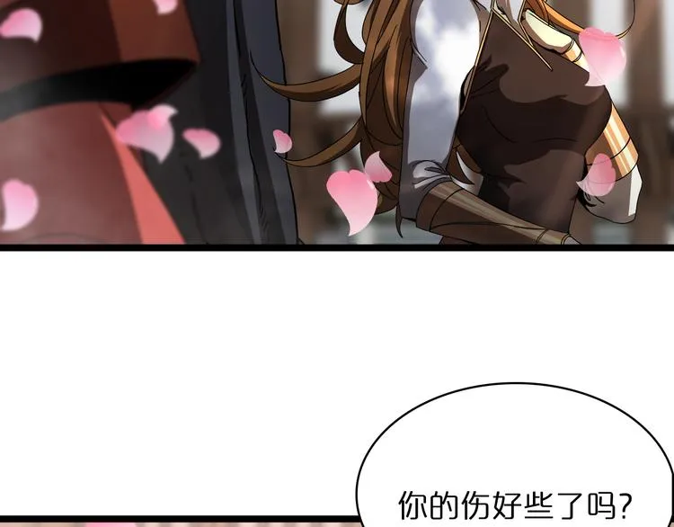 第46话 滚出来 第101页