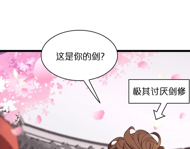 第46话 滚出来 第109页