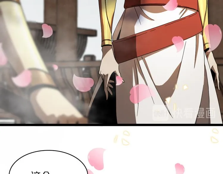 第46话 滚出来 第111页