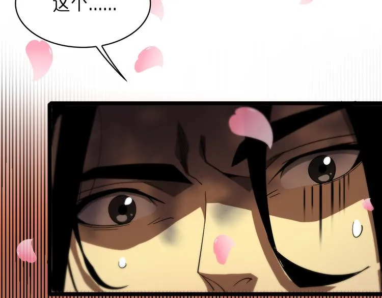 第46话 滚出来 第112页
