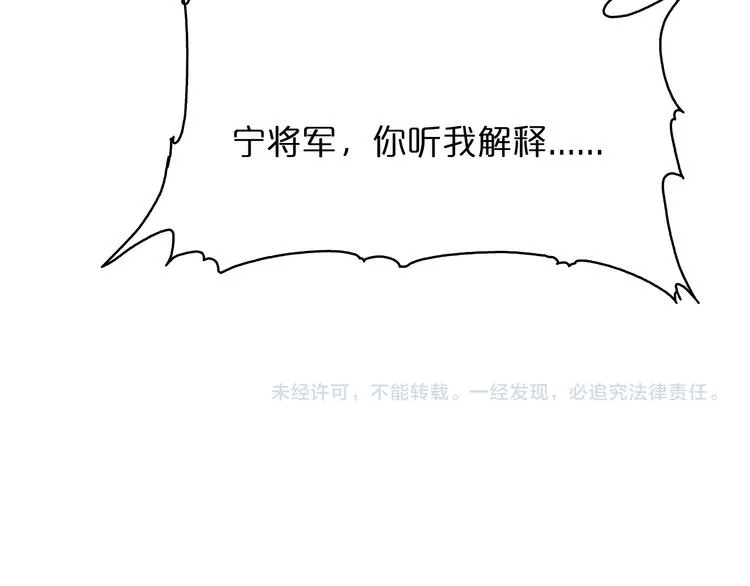 第46话 滚出来 第116页