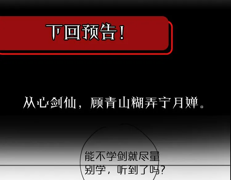第46话 滚出来 第117页