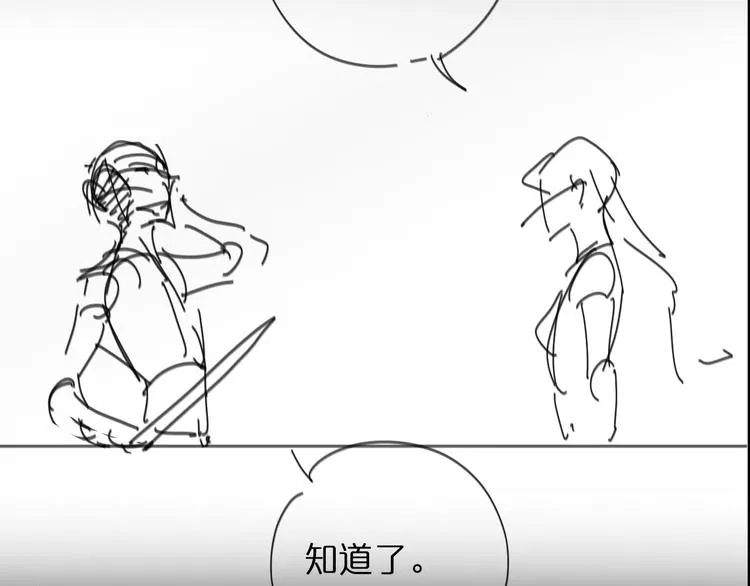 第46话 滚出来 第118页