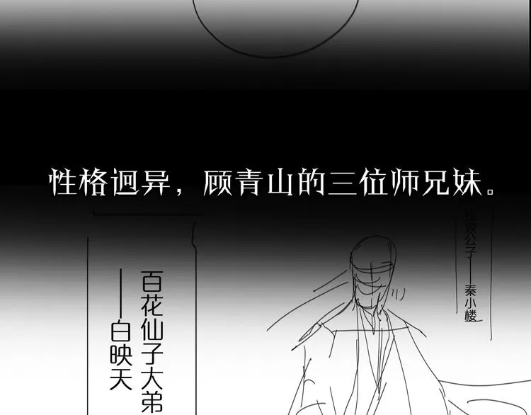 第46话 滚出来 第119页