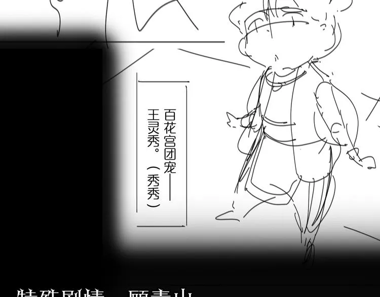 第46话 滚出来 第121页
