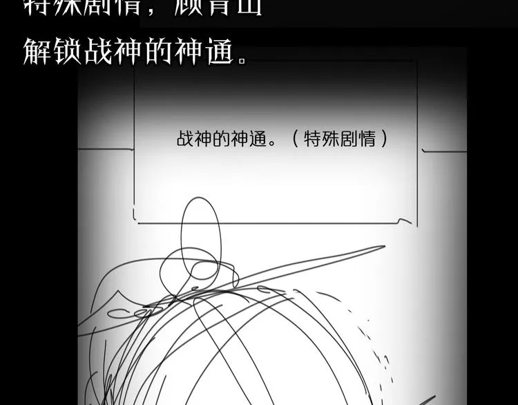 第46话 滚出来 第122页