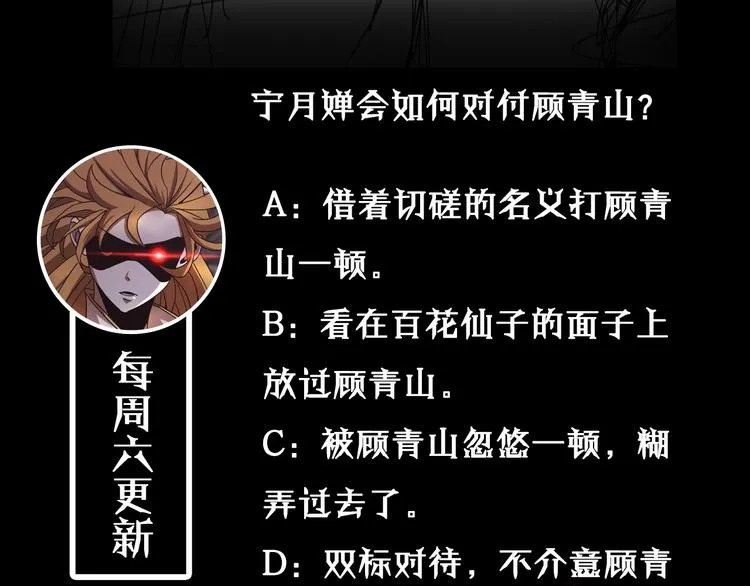 第46话 滚出来 第124页