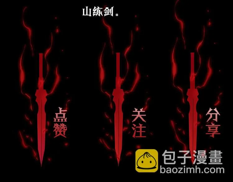 第46话 滚出来 第125页