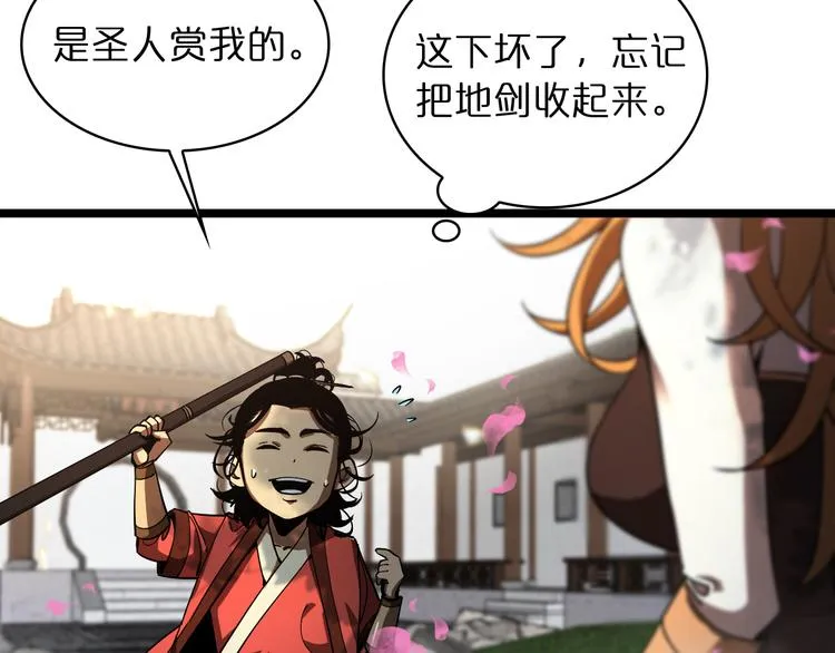 第47话 入门 第8页