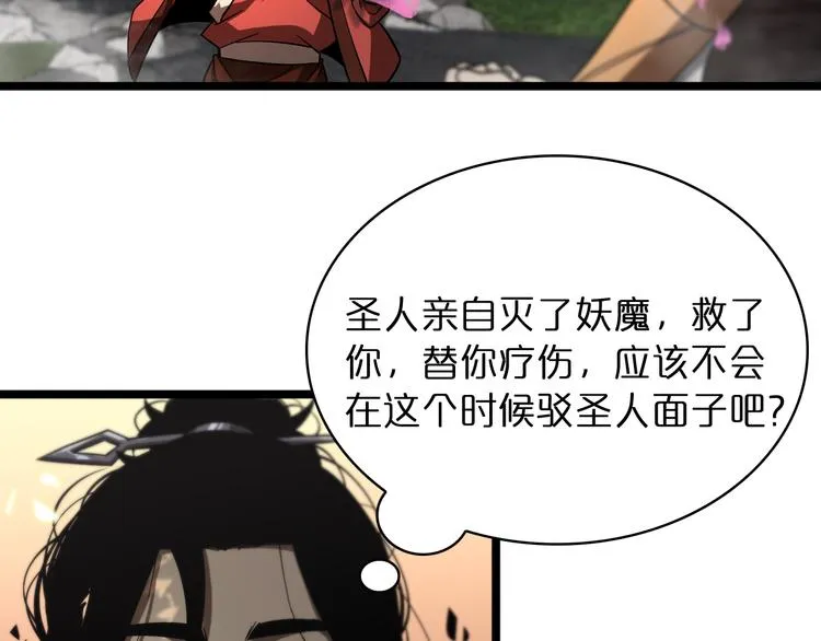 第47话 入门 第9页