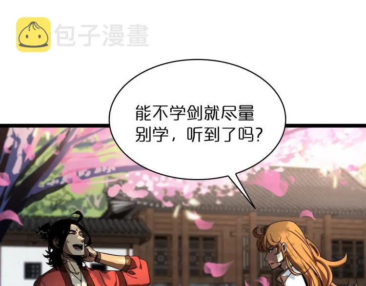 第47话 入门 第11页