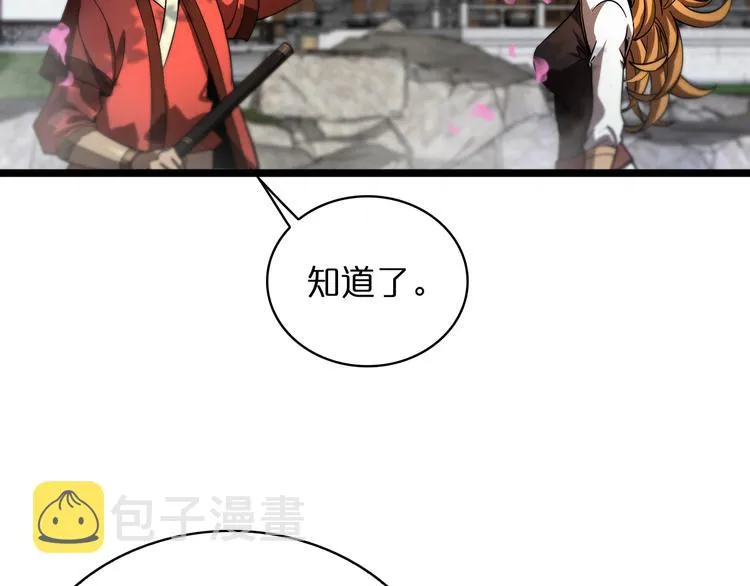 第47话 入门 第12页