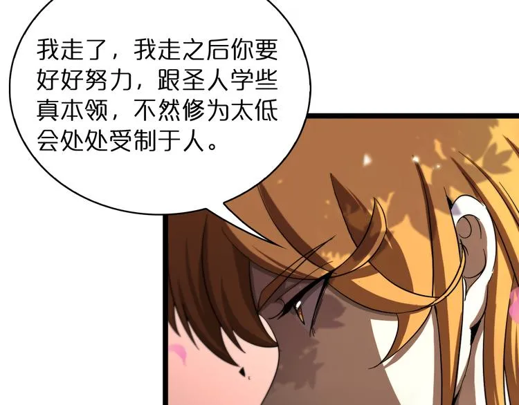 第47话 入门 第13页