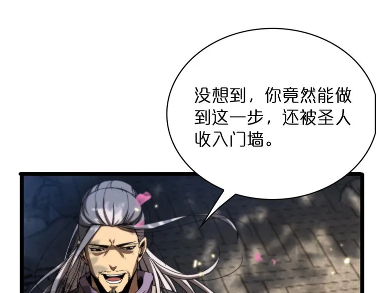 第47话 入门 第18页