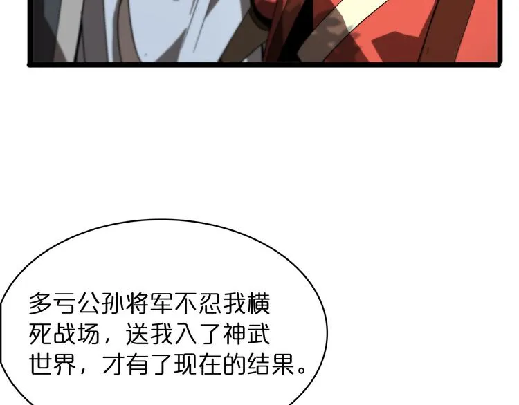 第47话 入门 第20页
