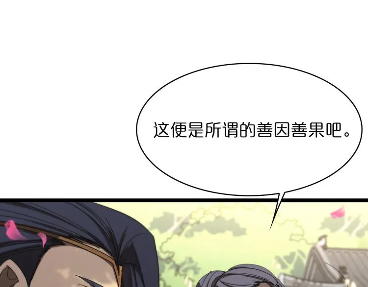 第47话 入门 第22页