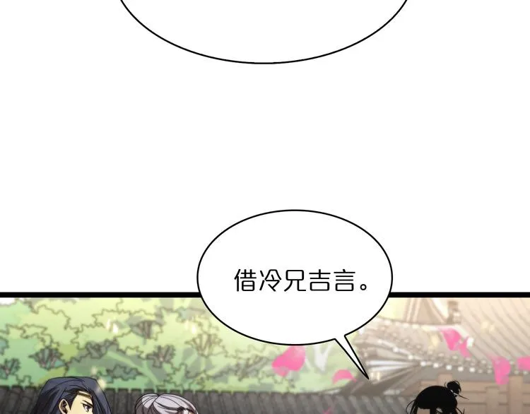 第47话 入门 第24页