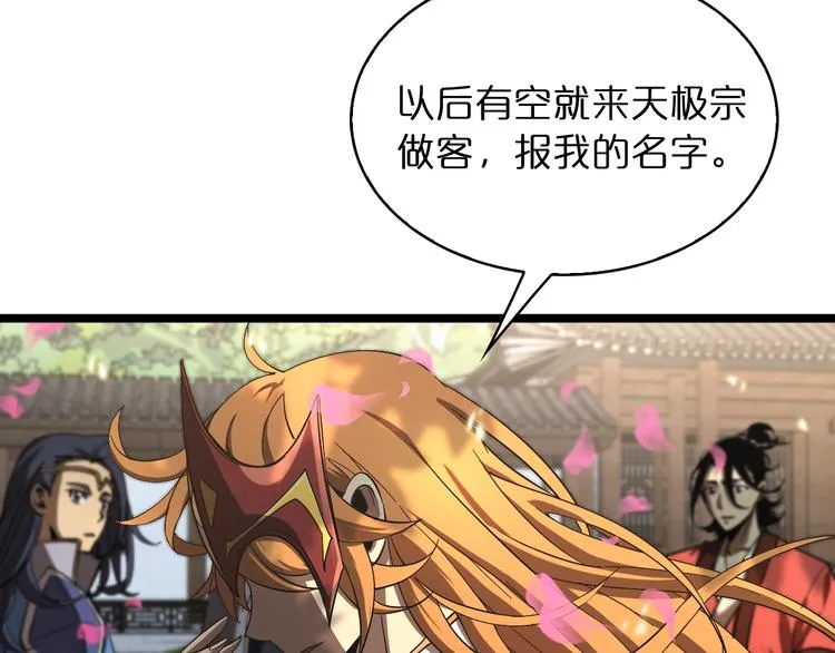 第47话 入门 第26页