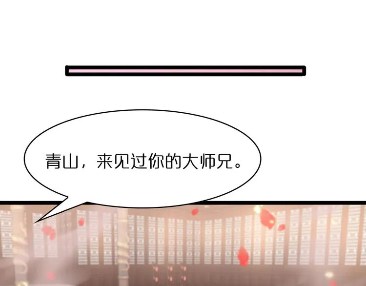 第47话 入门 第32页