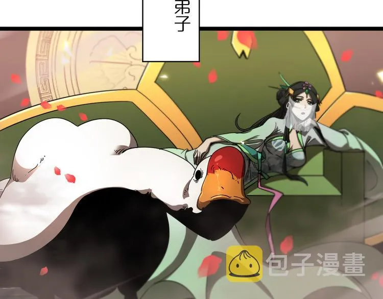 第47话 入门 第34页