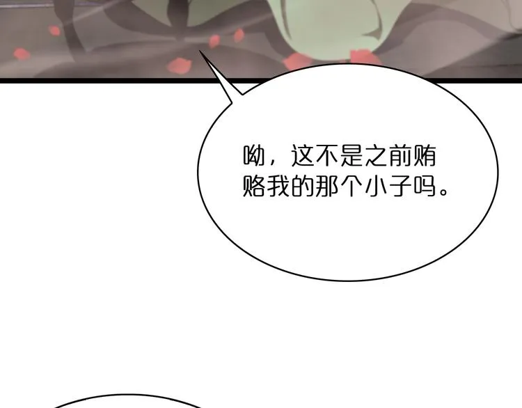 第47话 入门 第35页