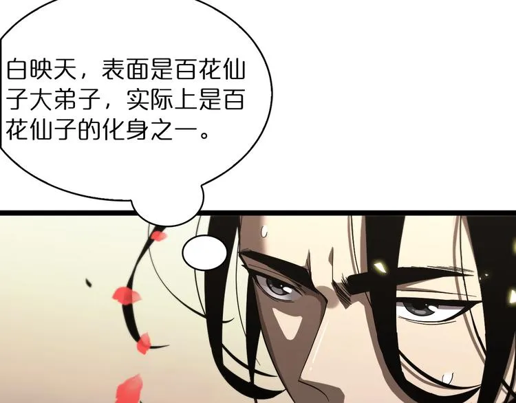 第47话 入门 第36页