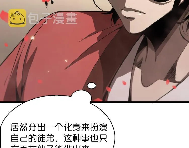 第47话 入门 第37页