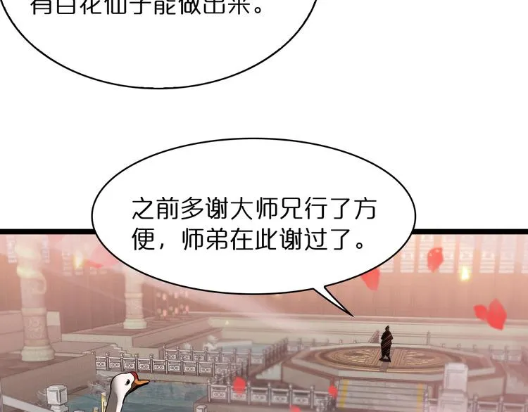 第47话 入门 第38页