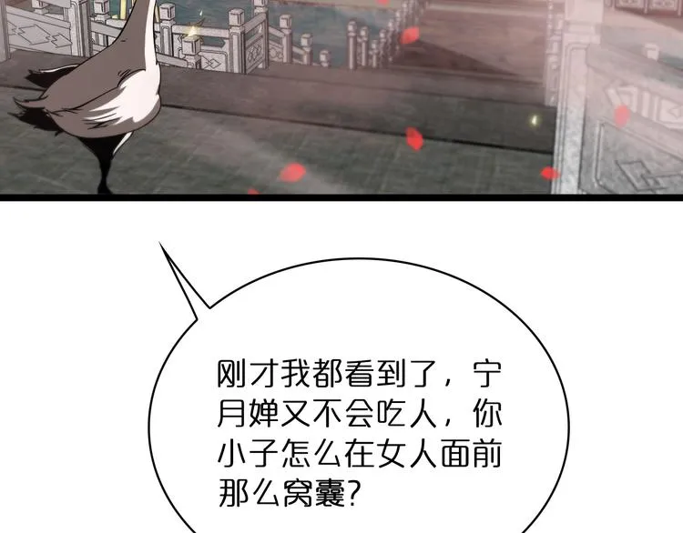 第47话 入门 第39页