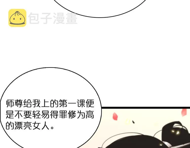 第47话 入门 第40页